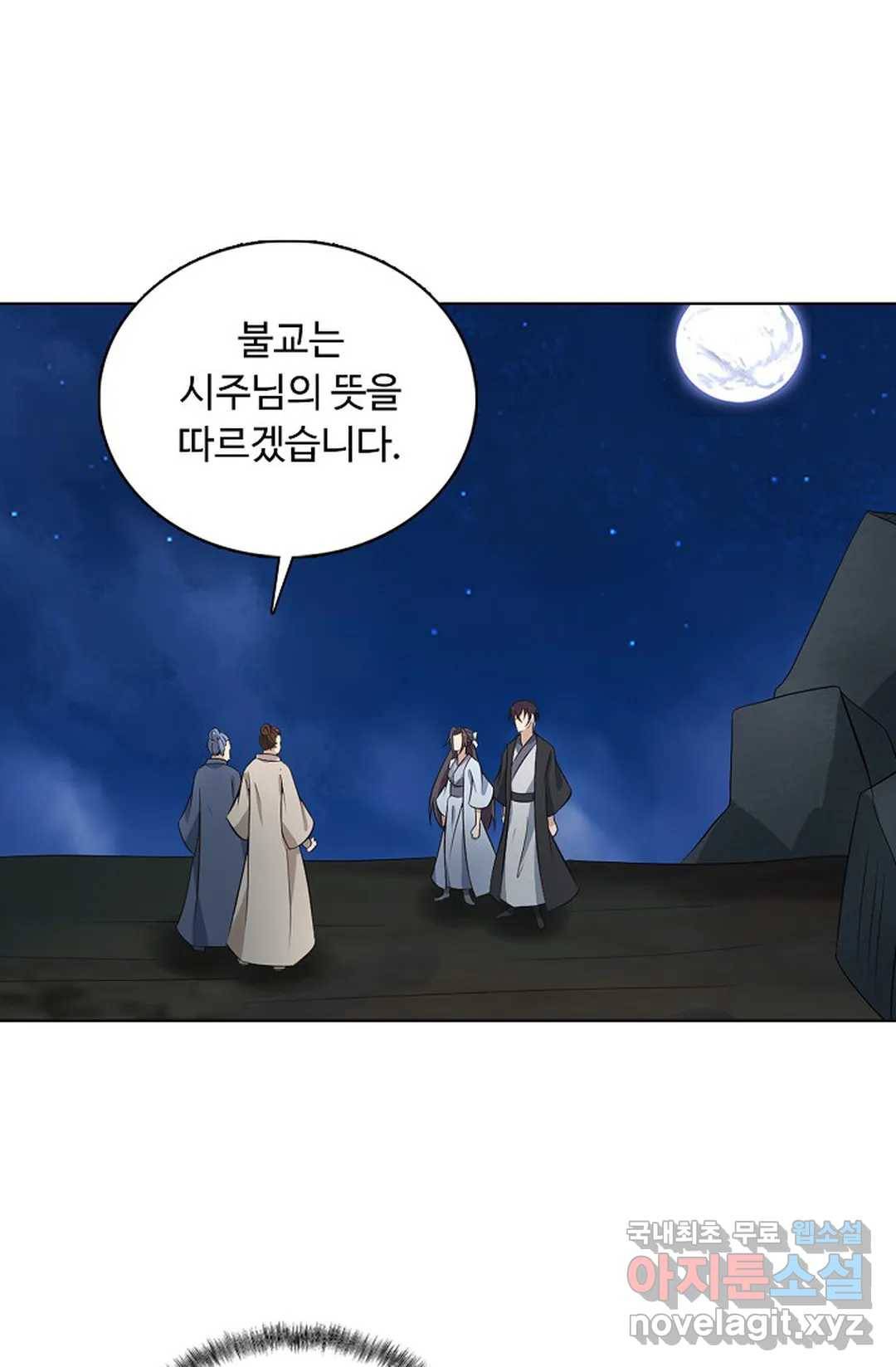 회귀하여 최강 신왕으로 156화 40