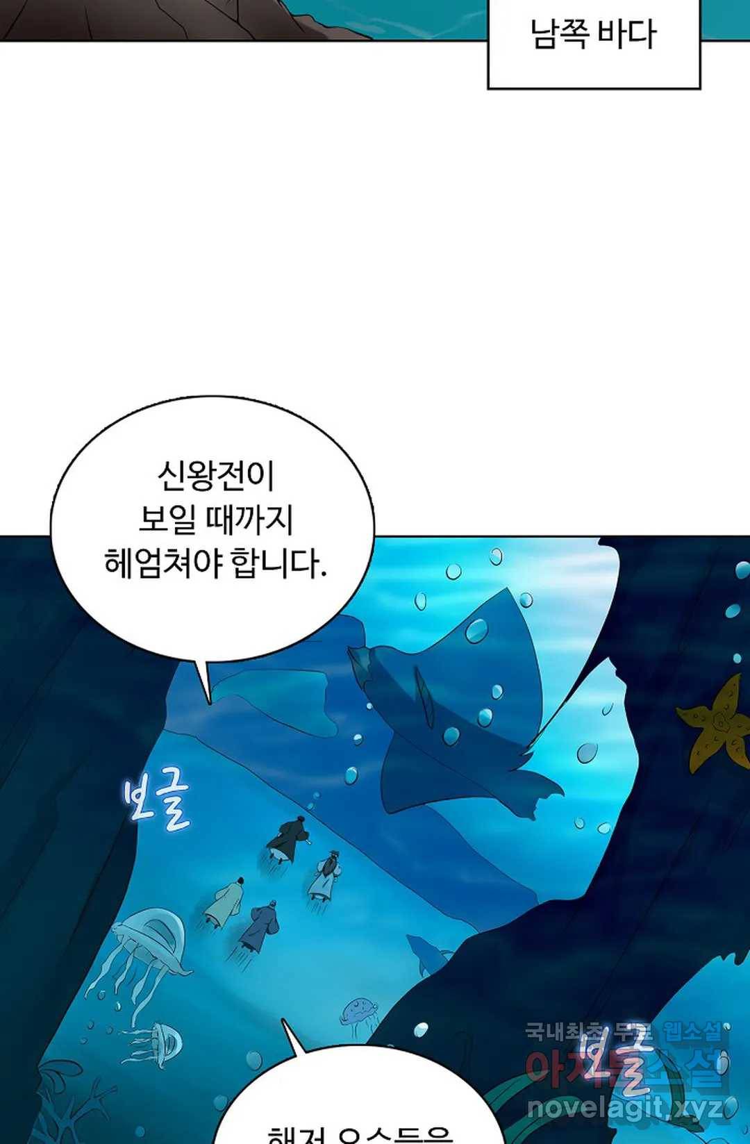 회귀하여 최강 신왕으로 156화 43