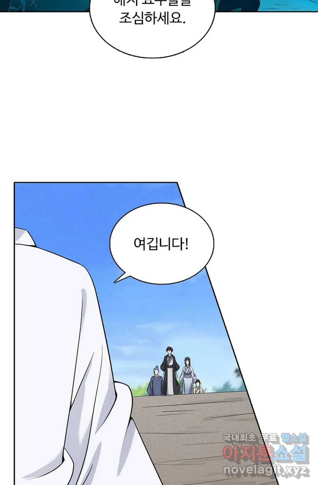 회귀하여 최강 신왕으로 156화 44