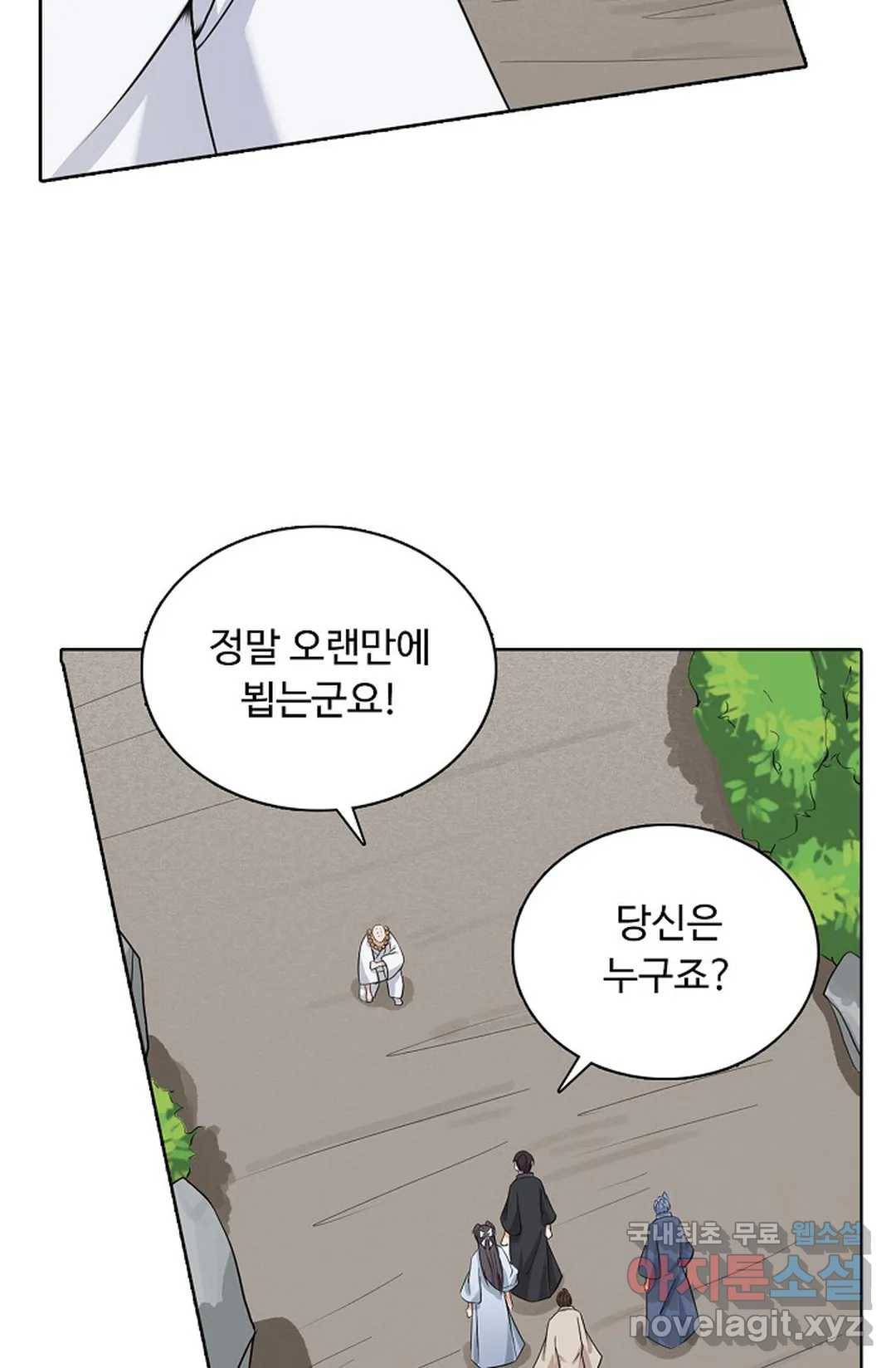 회귀하여 최강 신왕으로 156화 45
