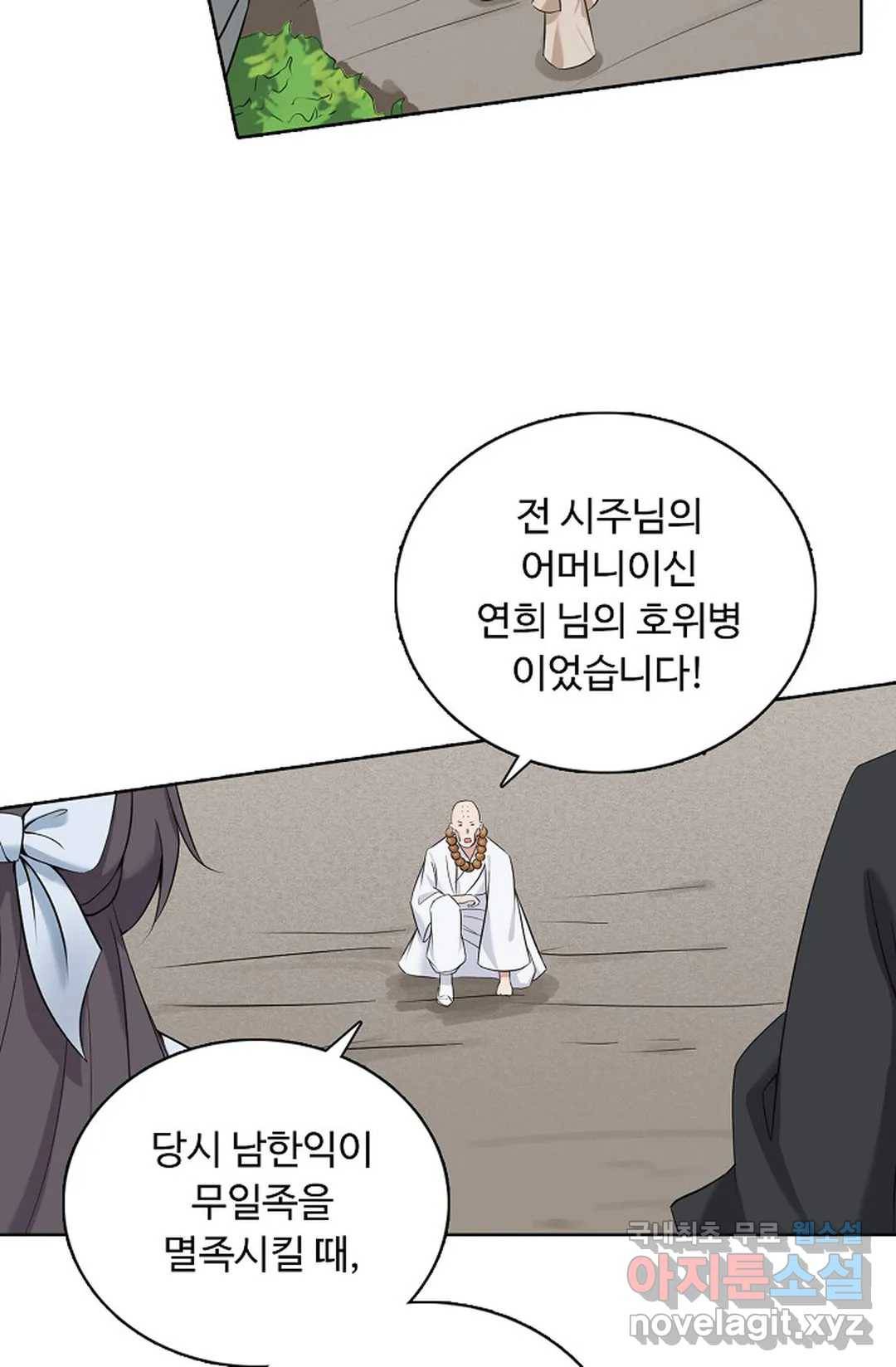 회귀하여 최강 신왕으로 156화 46