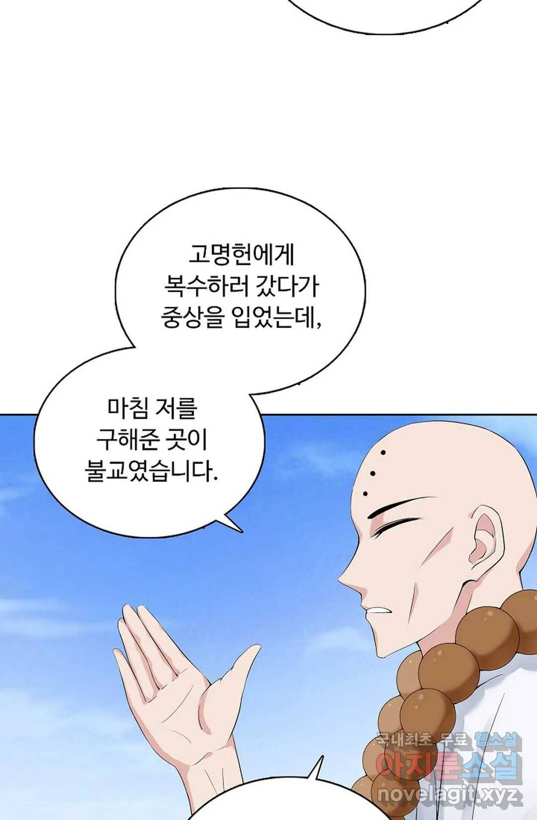 회귀하여 최강 신왕으로 156화 49