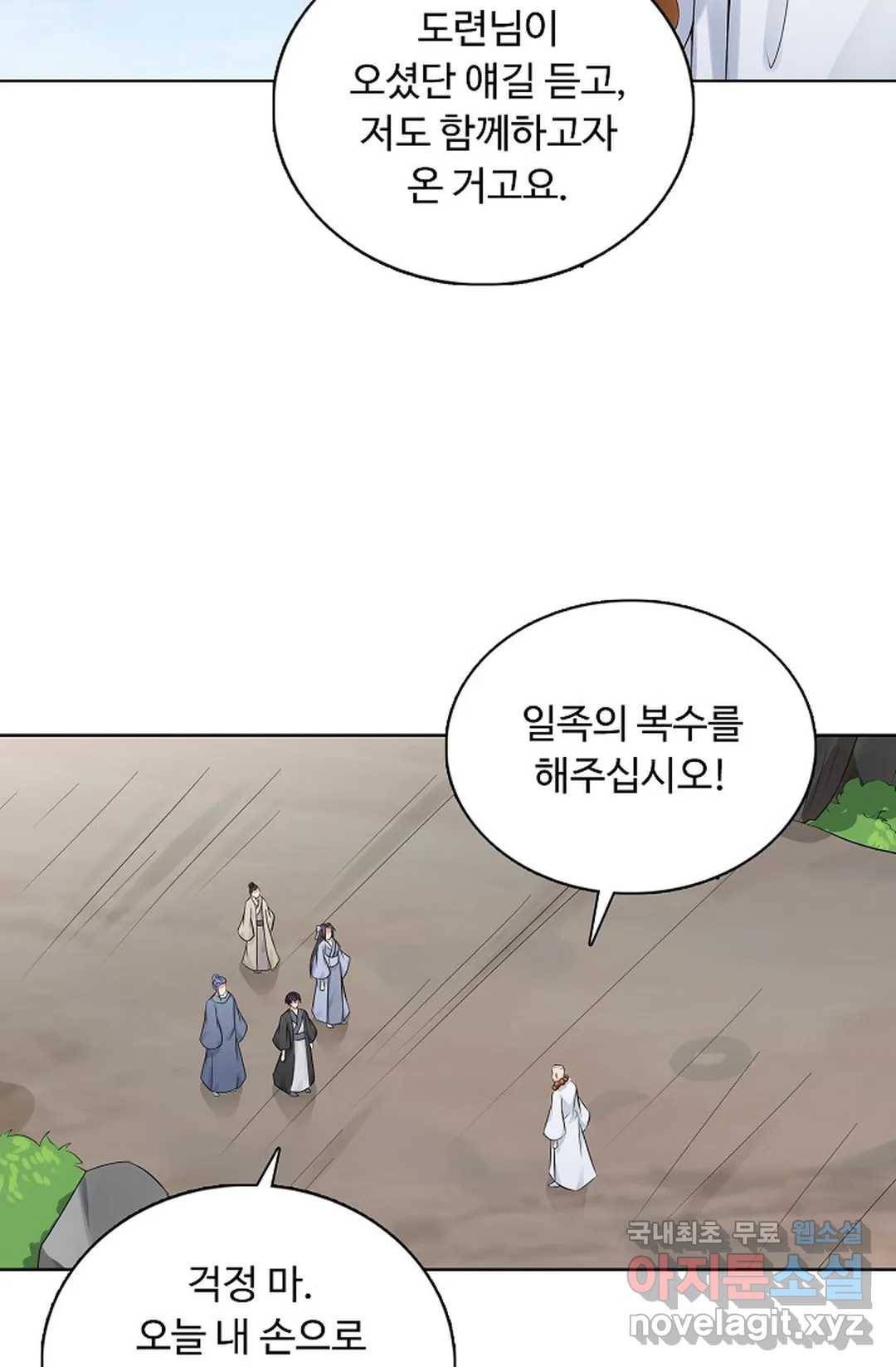 회귀하여 최강 신왕으로 156화 50
