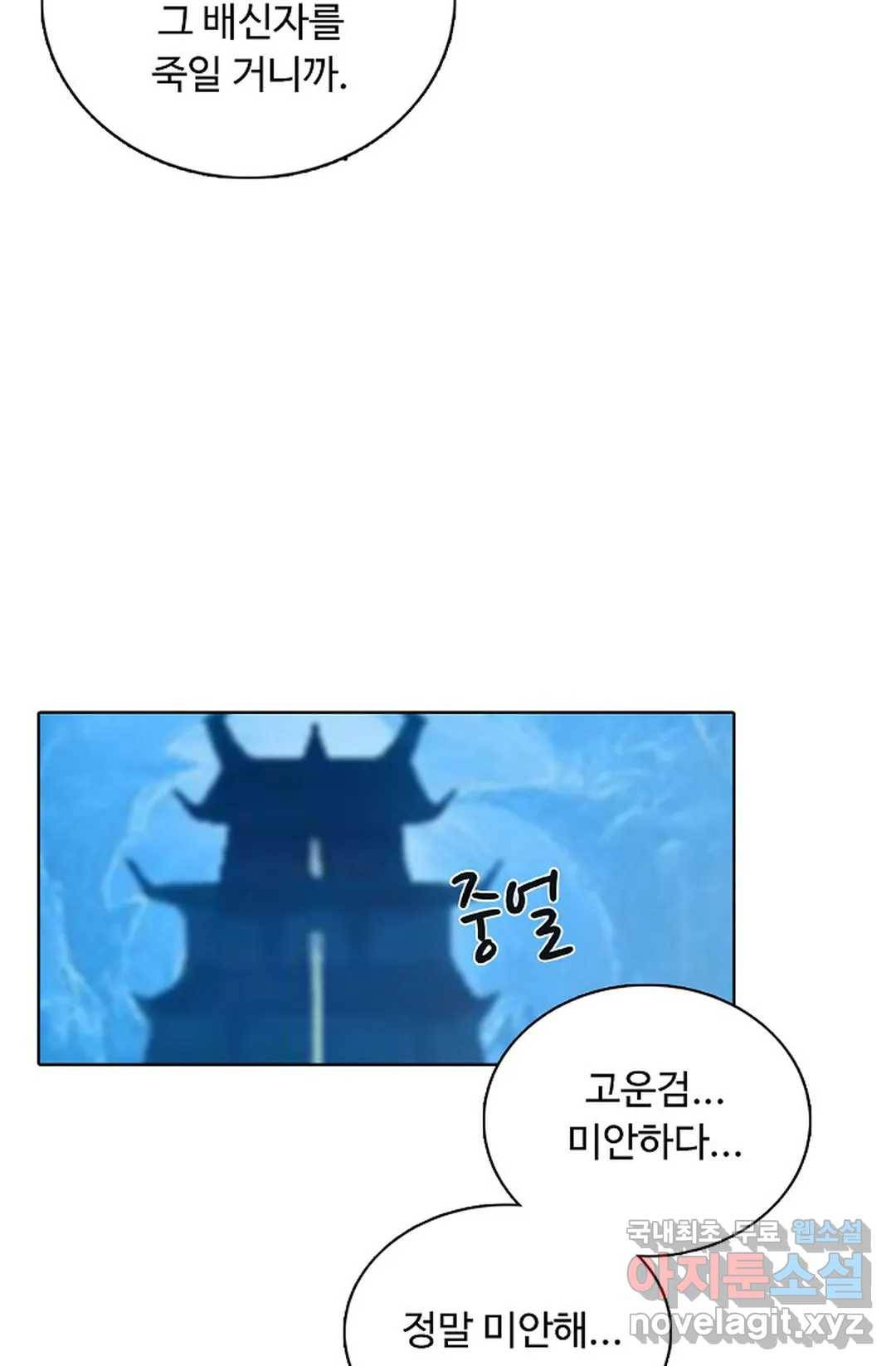 회귀하여 최강 신왕으로 156화 51