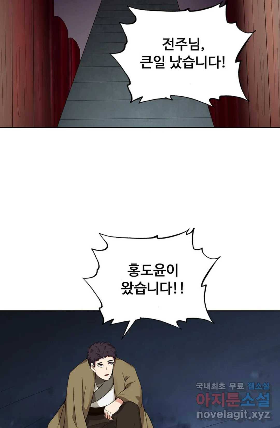 회귀하여 최강 신왕으로 156화 53