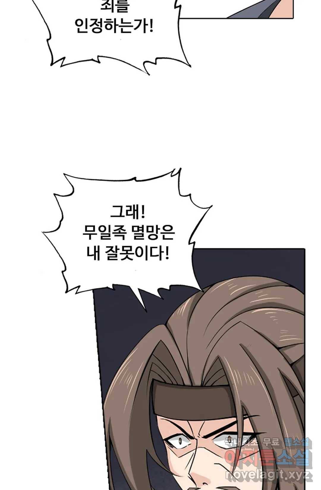 회귀하여 최강 신왕으로 156화 58