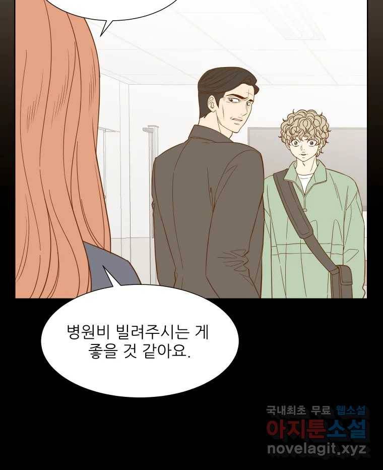 선택은 하나 73화 7