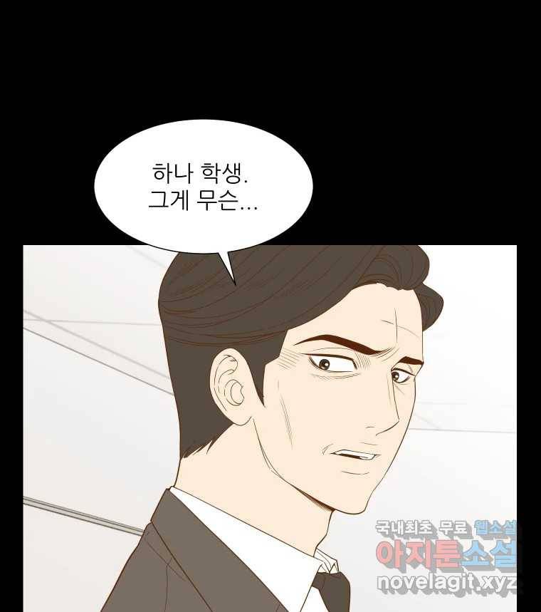 선택은 하나 73화 8