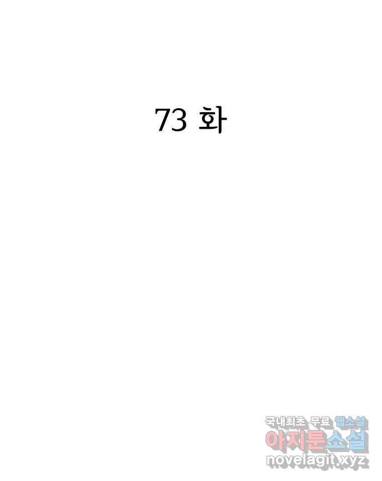 선택은 하나 73화 14