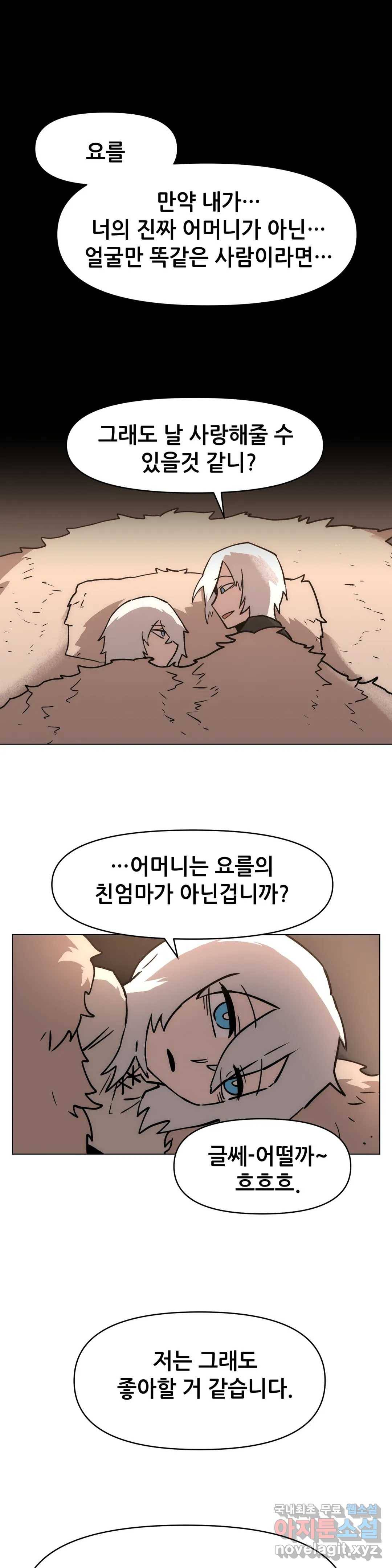 내게 게임은 살인이다 39화 오경 (2) 1