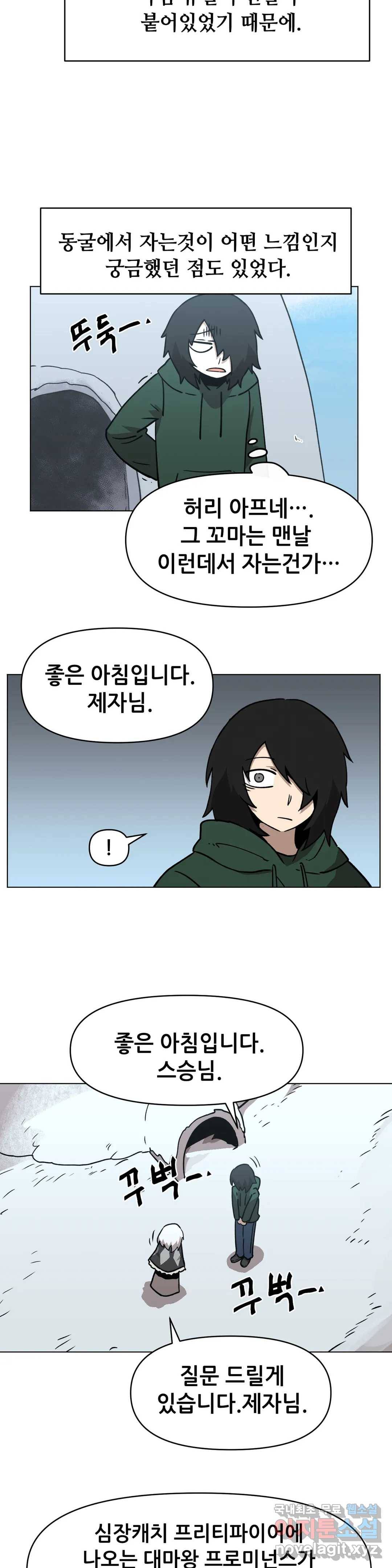 내게 게임은 살인이다 39화 오경 (2) 4