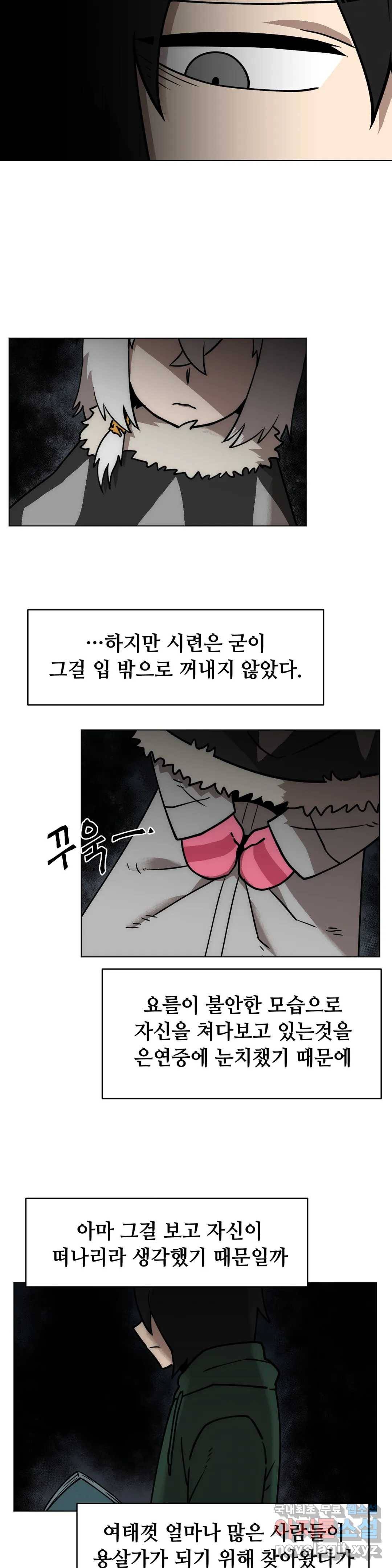 내게 게임은 살인이다 39화 오경 (2) 11