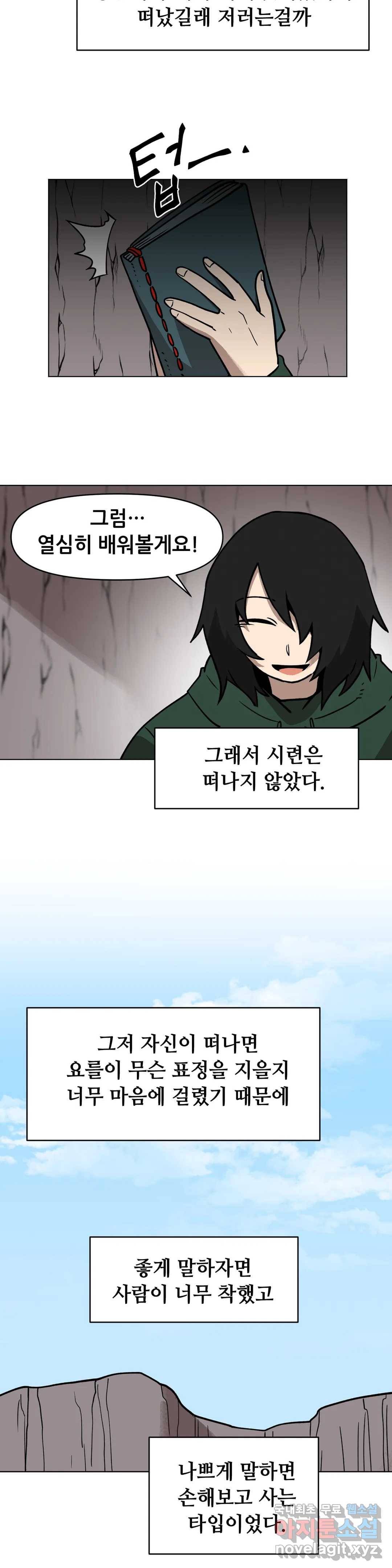 내게 게임은 살인이다 39화 오경 (2) 12