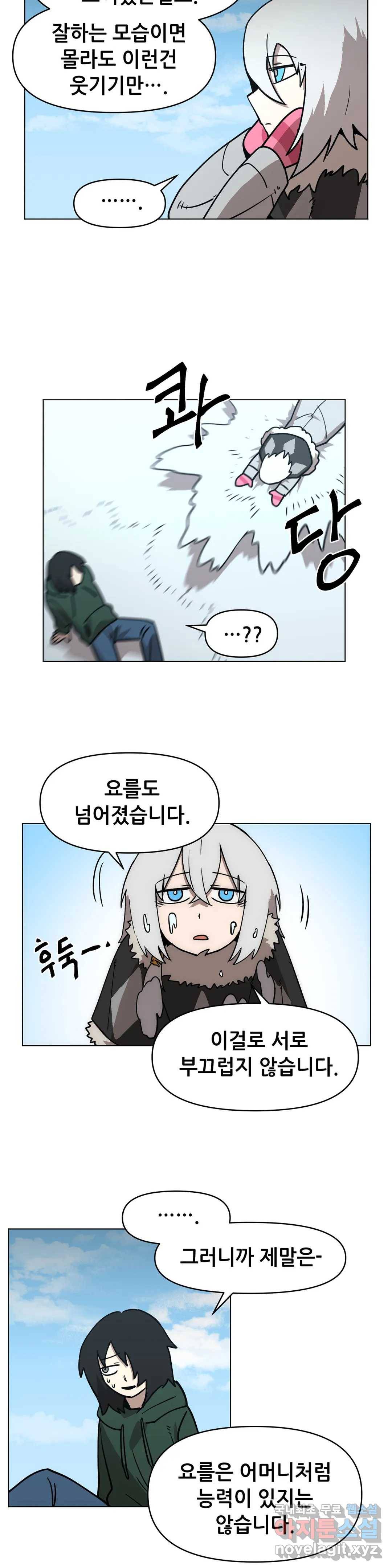 내게 게임은 살인이다 39화 오경 (2) 15