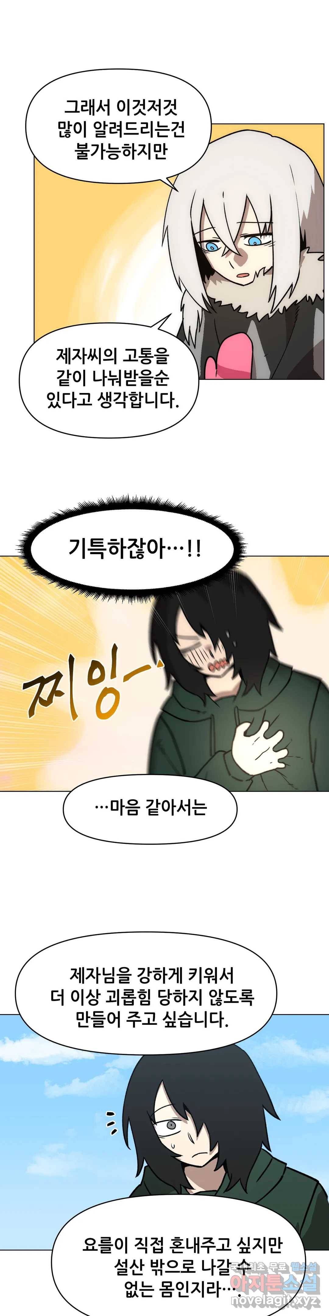 내게 게임은 살인이다 39화 오경 (2) 16