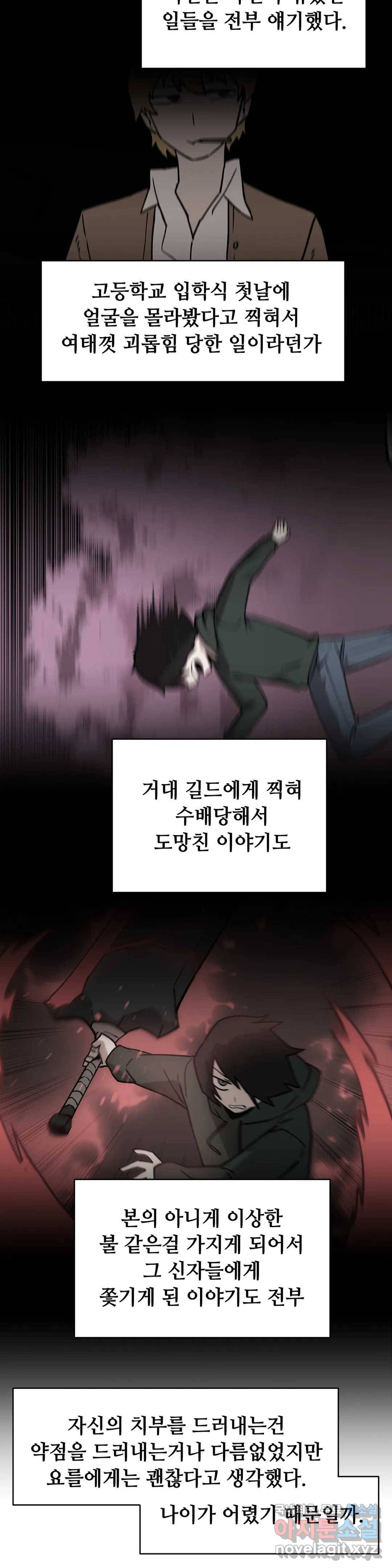 내게 게임은 살인이다 39화 오경 (2) 18