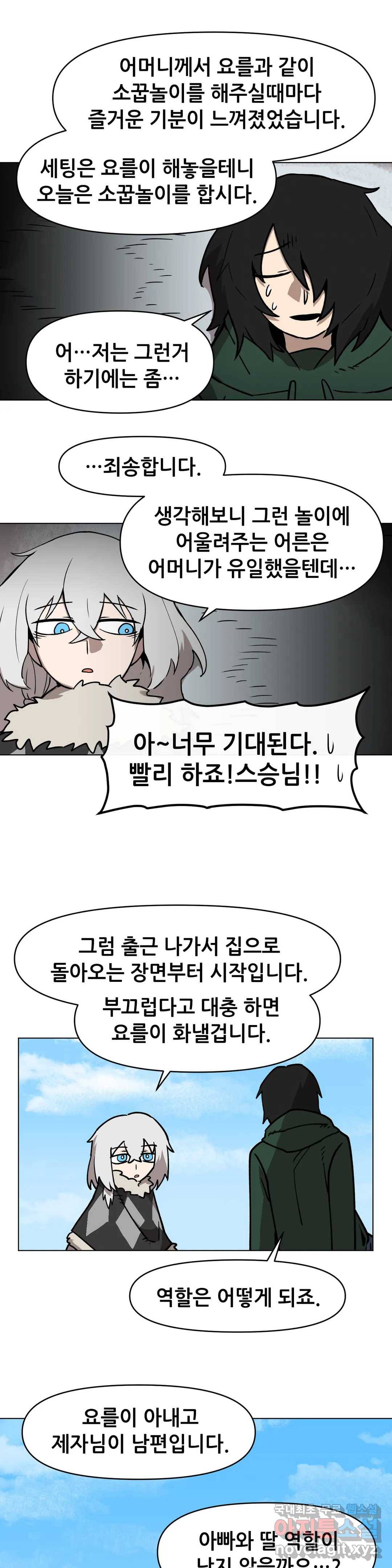 내게 게임은 살인이다 39화 오경 (2) 20