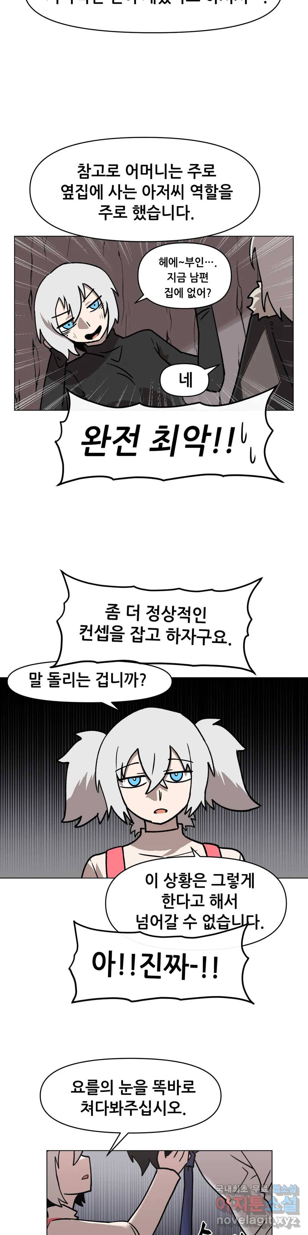 내게 게임은 살인이다 39화 오경 (2) 23