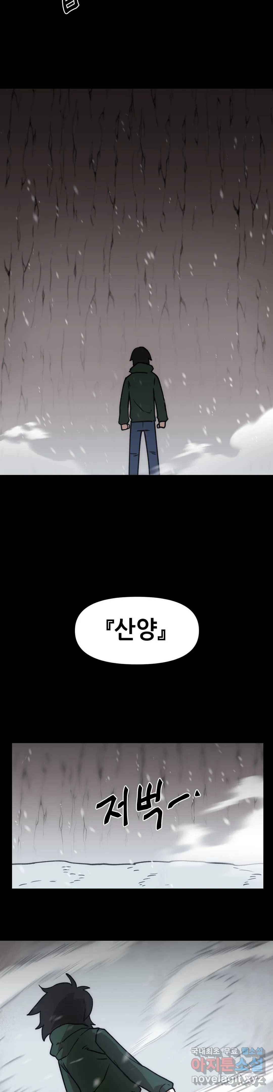 내게 게임은 살인이다 39화 오경 (2) 27