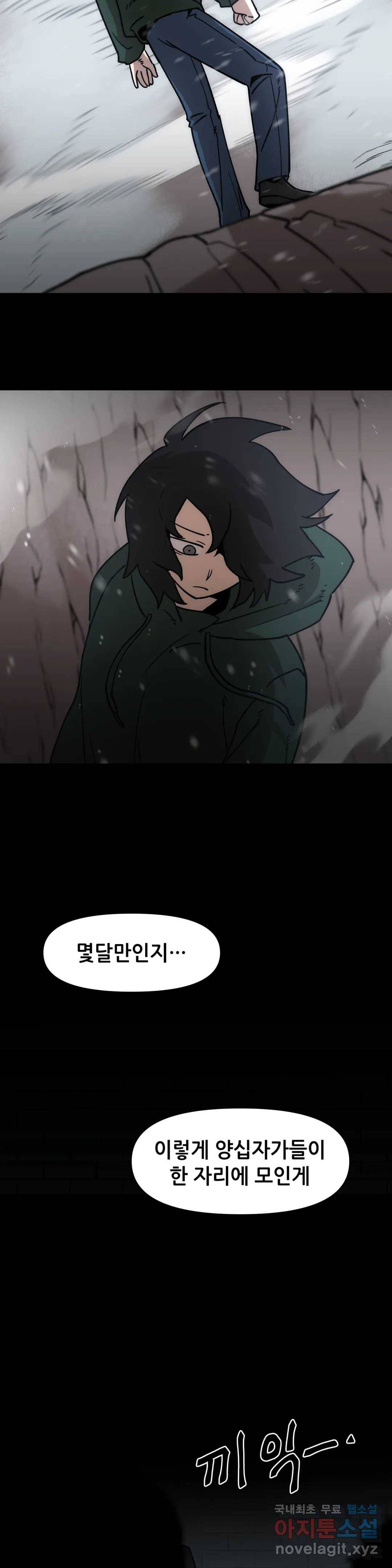 내게 게임은 살인이다 39화 오경 (2) 28