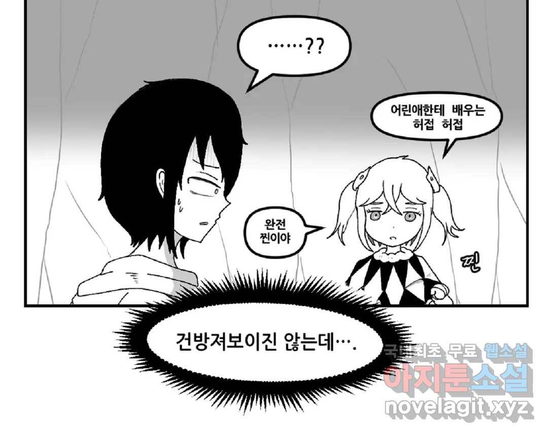내게 게임은 살인이다 39화 오경 (2) 34