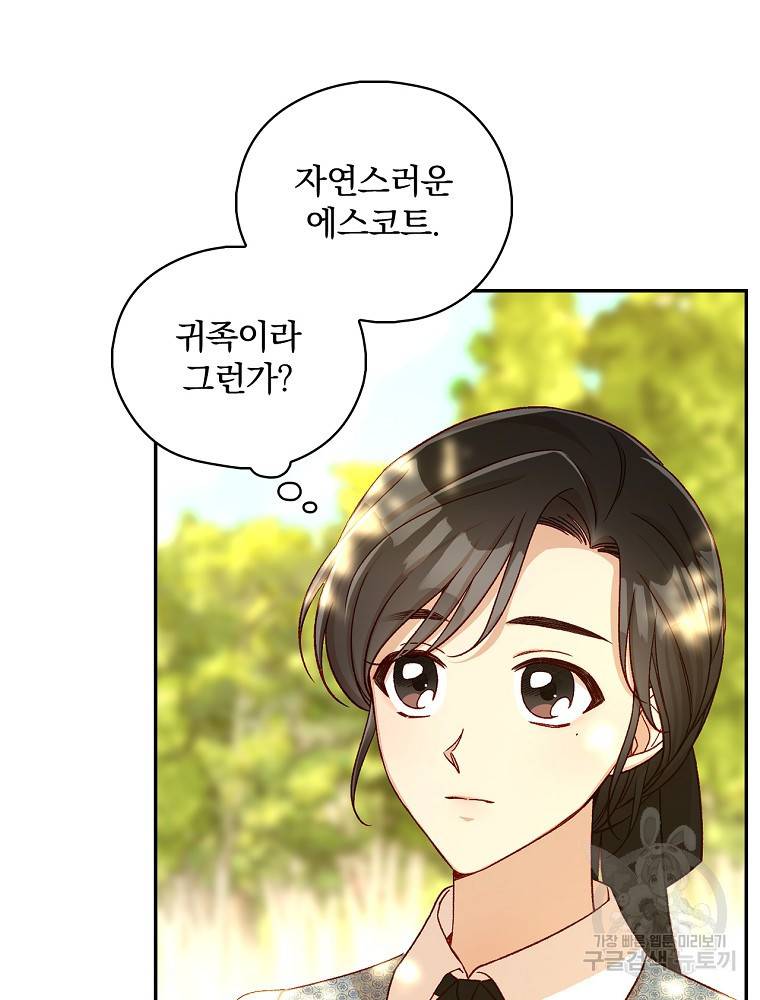 시녀로 살아남기 92화 5