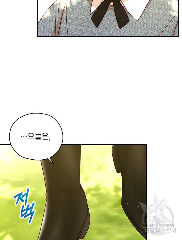 시녀로 살아남기 92화 6