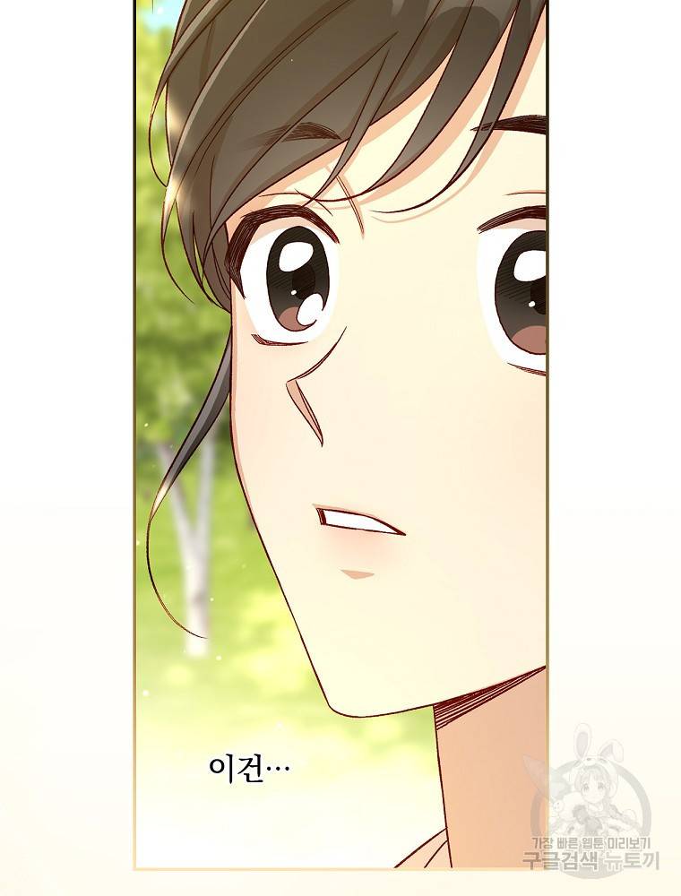 시녀로 살아남기 92화 13