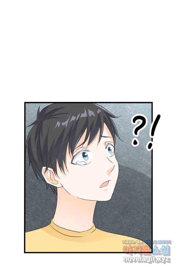 남주가 미모를 숨김 51화 2