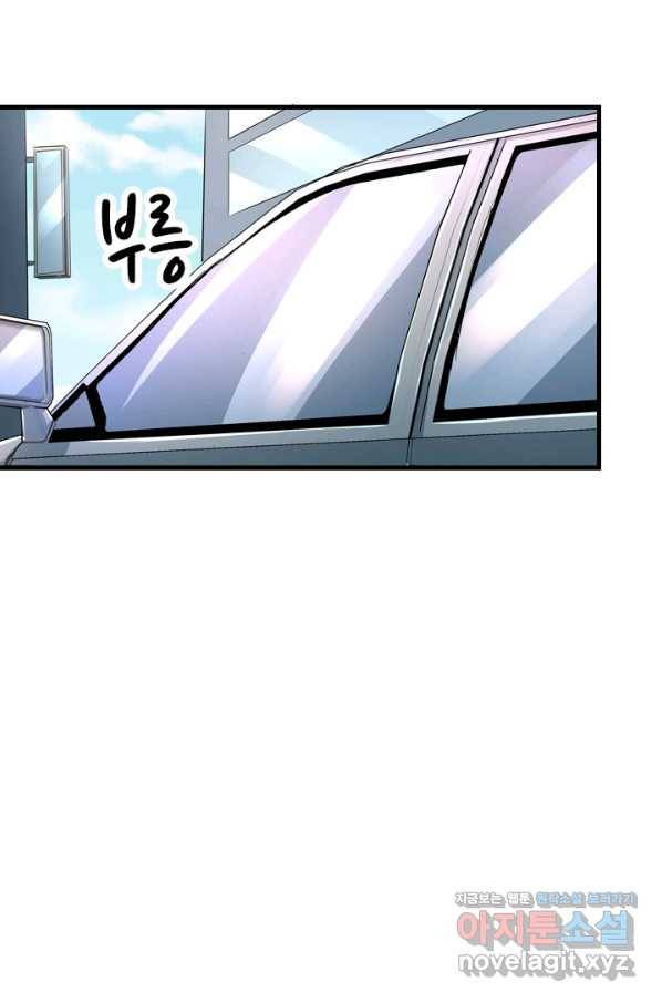 남주가 미모를 숨김 51화 7