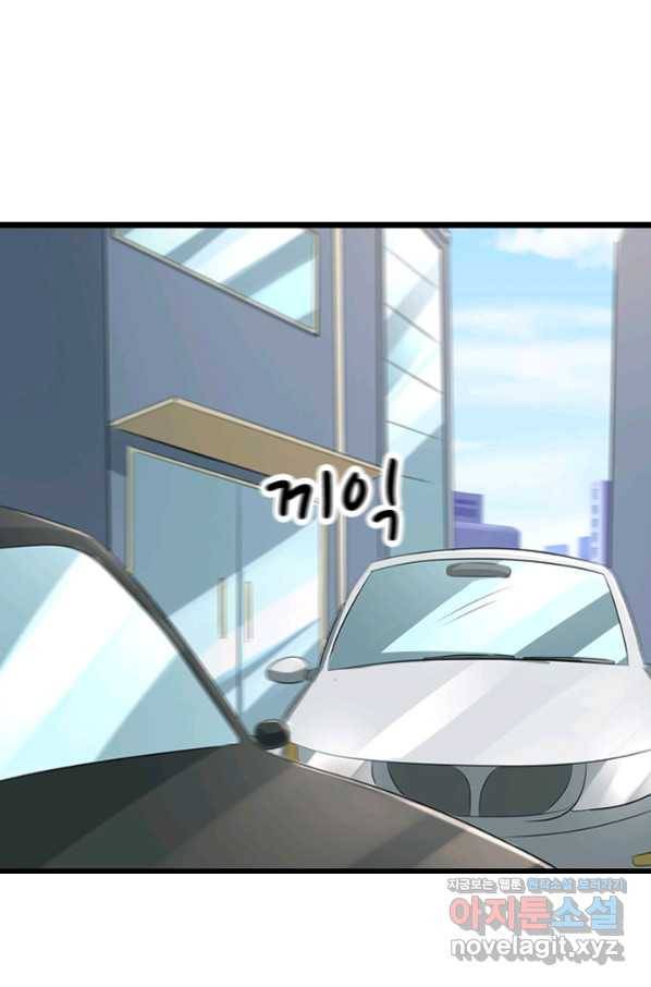남주가 미모를 숨김 51화 8