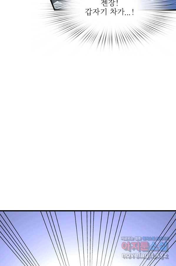 남주가 미모를 숨김 51화 10