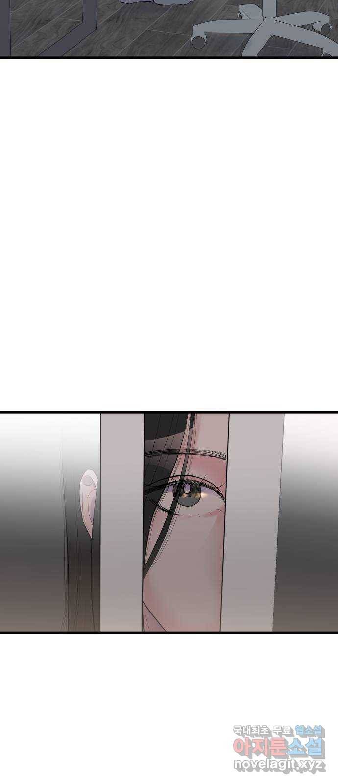 남편 먹는 여자 19화 2