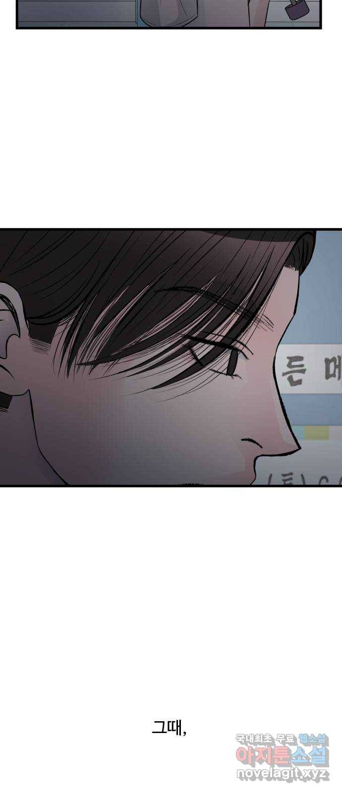 남편 먹는 여자 19화 63