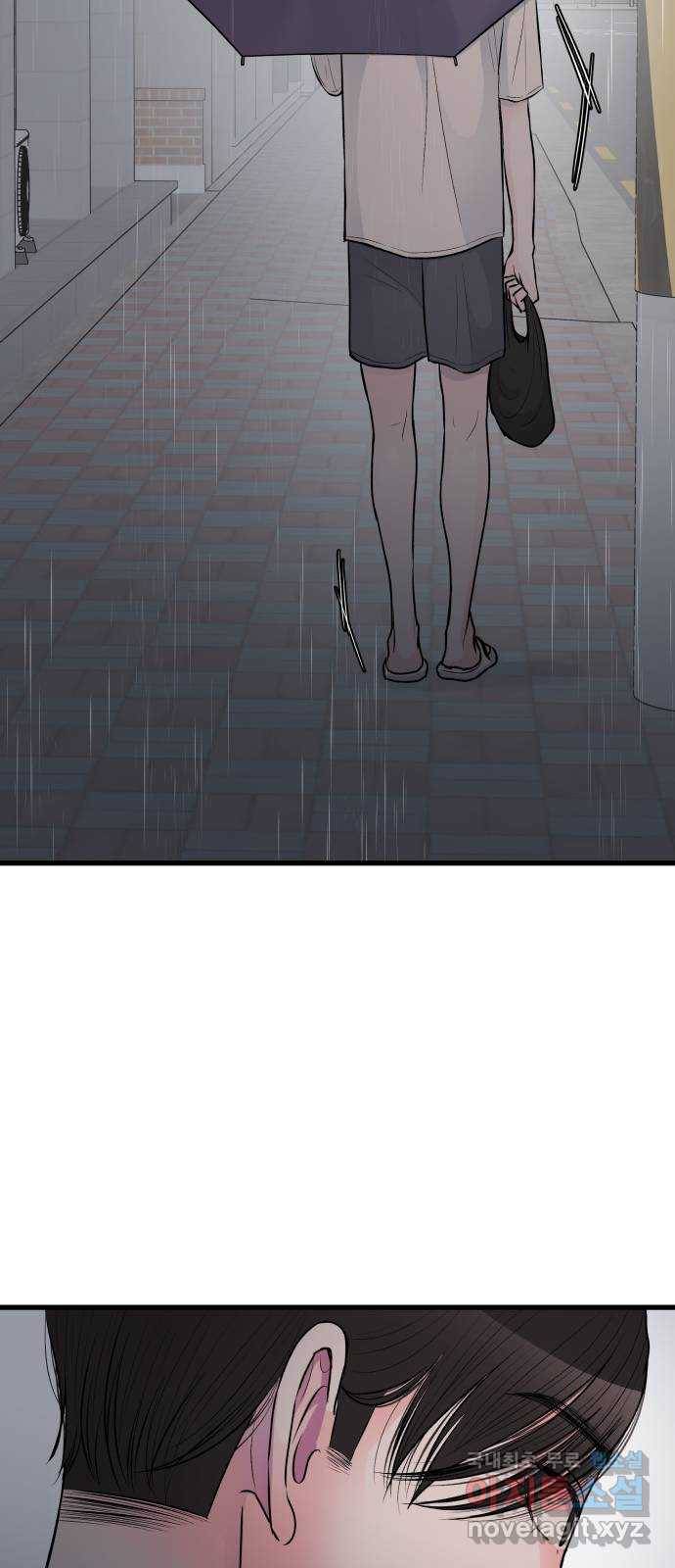 남편 먹는 여자 19화 67