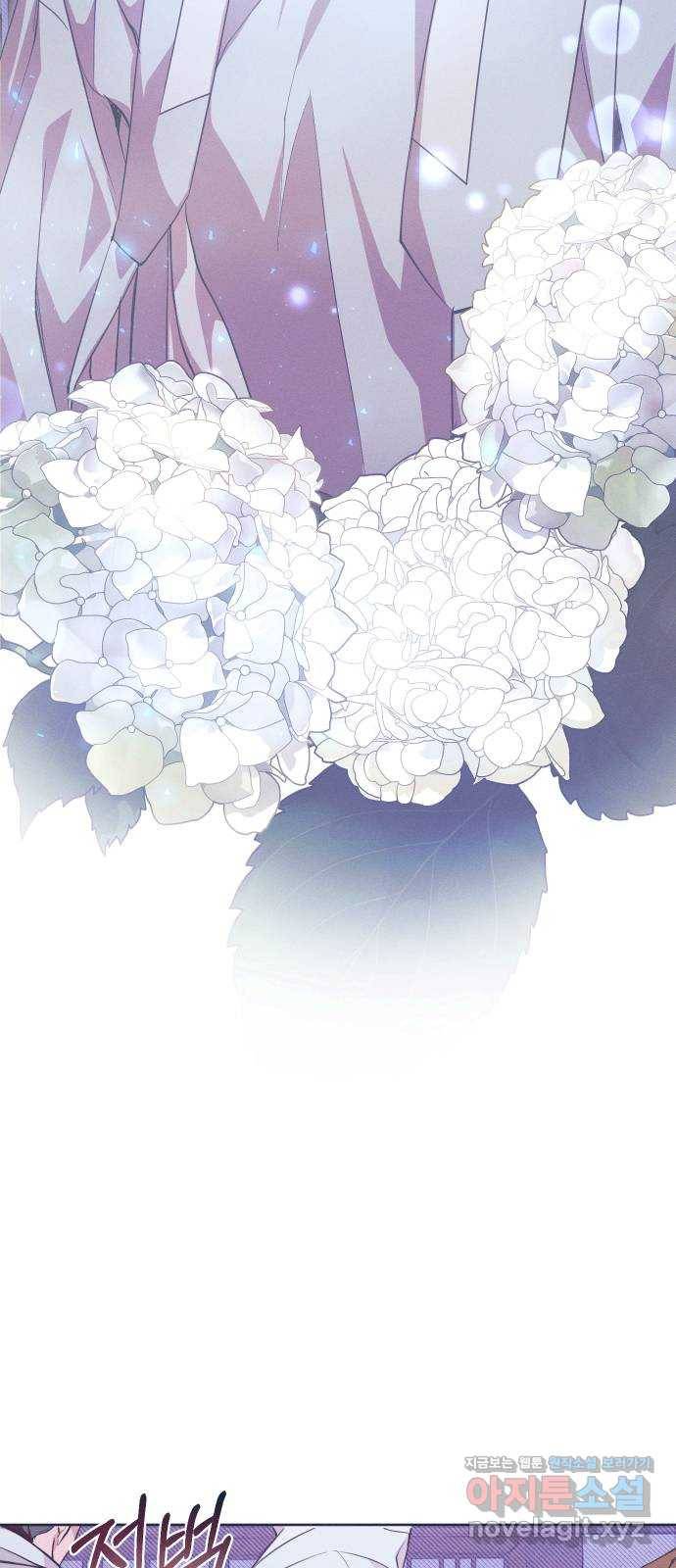 다비, 아찔하게 흐르는 11화 2