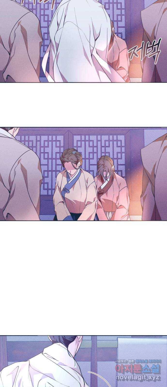 다비, 아찔하게 흐르는 11화 3