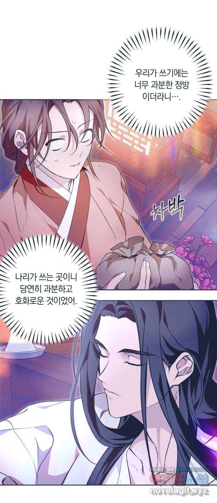 다비, 아찔하게 흐르는 11화 9