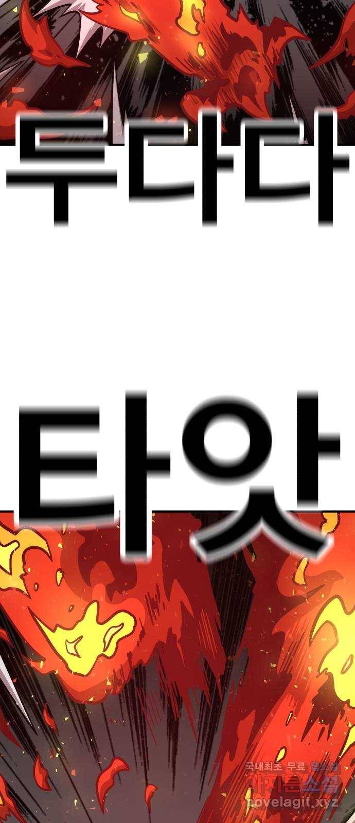 메트로 헌터 65. 문 너머의 존재 2