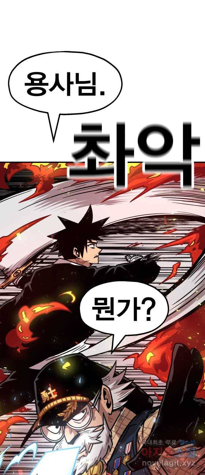 메트로 헌터 65. 문 너머의 존재 11