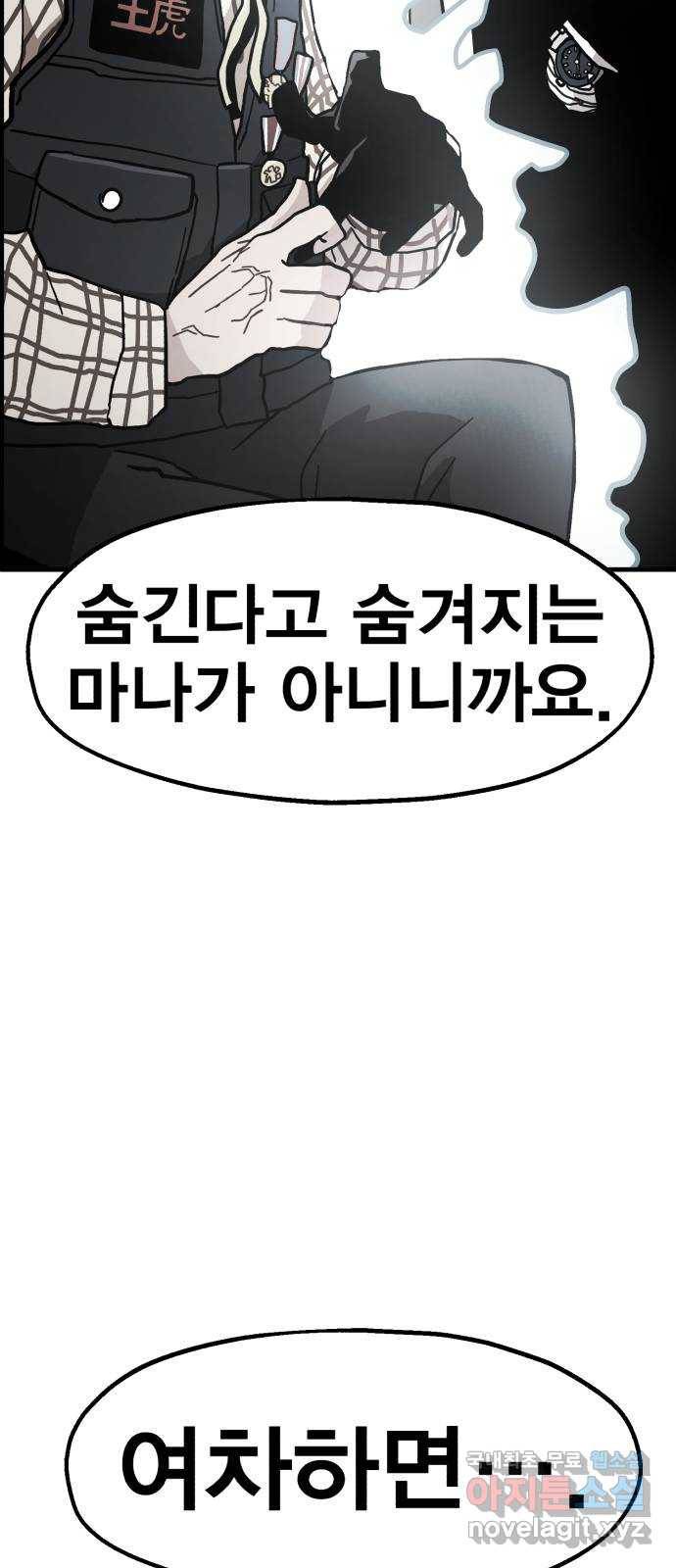 메트로 헌터 65. 문 너머의 존재 14