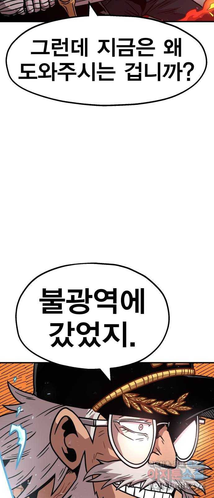 메트로 헌터 65. 문 너머의 존재 20