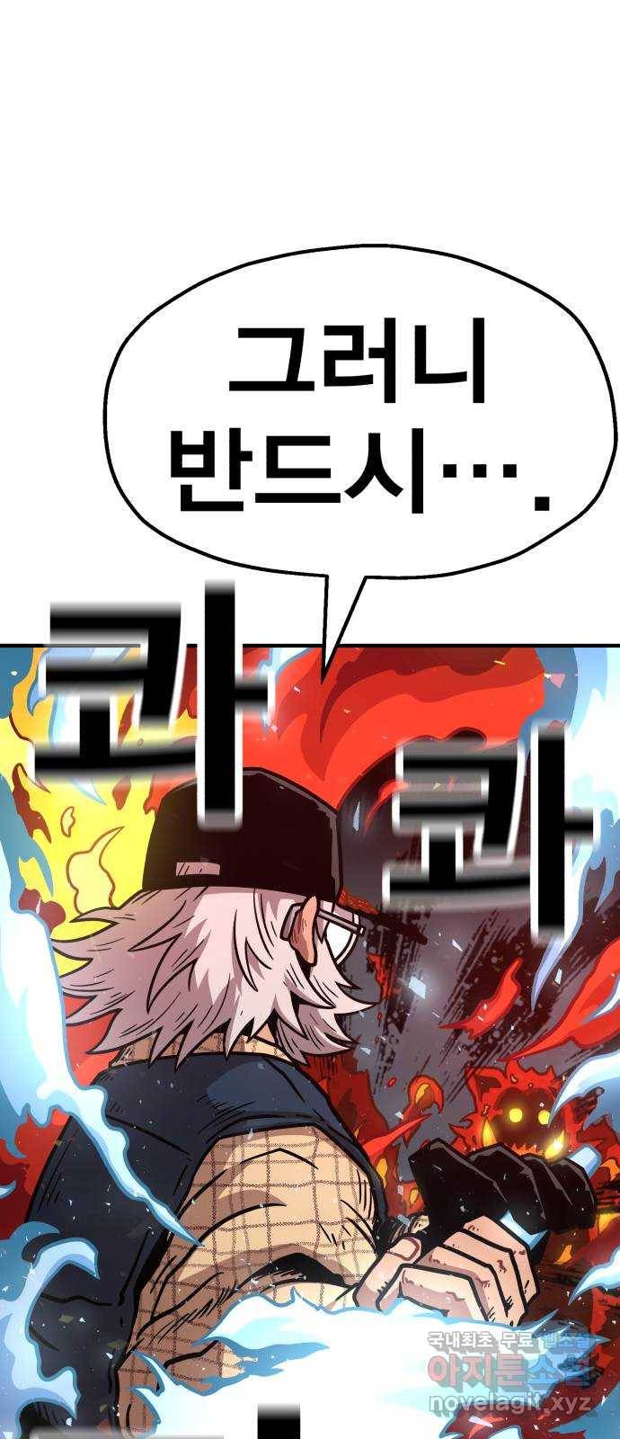 메트로 헌터 65. 문 너머의 존재 26