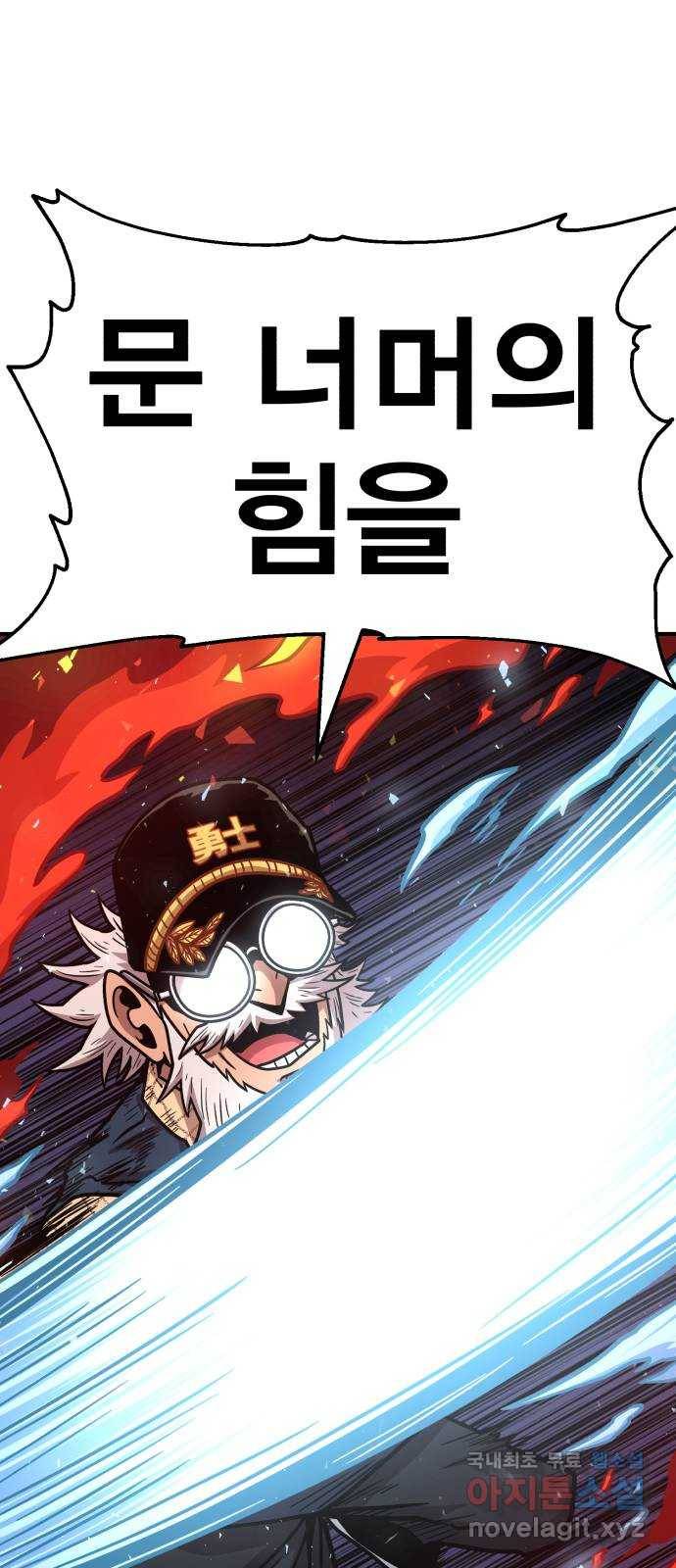 메트로 헌터 65. 문 너머의 존재 28