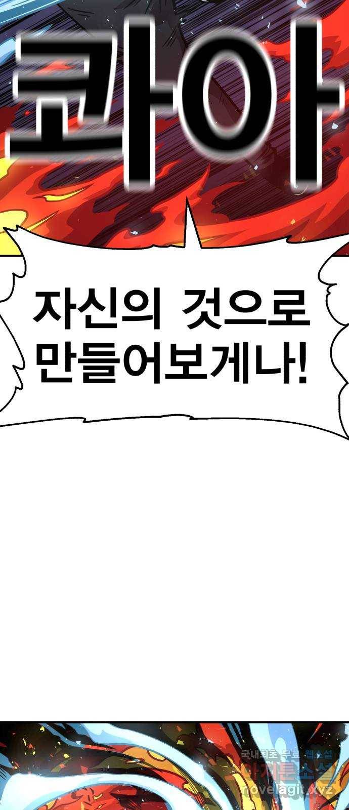 메트로 헌터 65. 문 너머의 존재 29