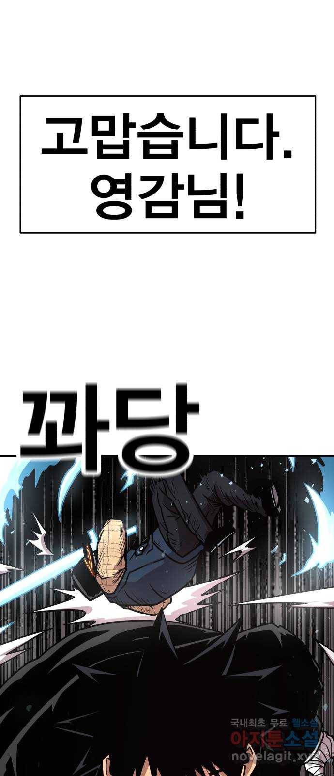메트로 헌터 65. 문 너머의 존재 36