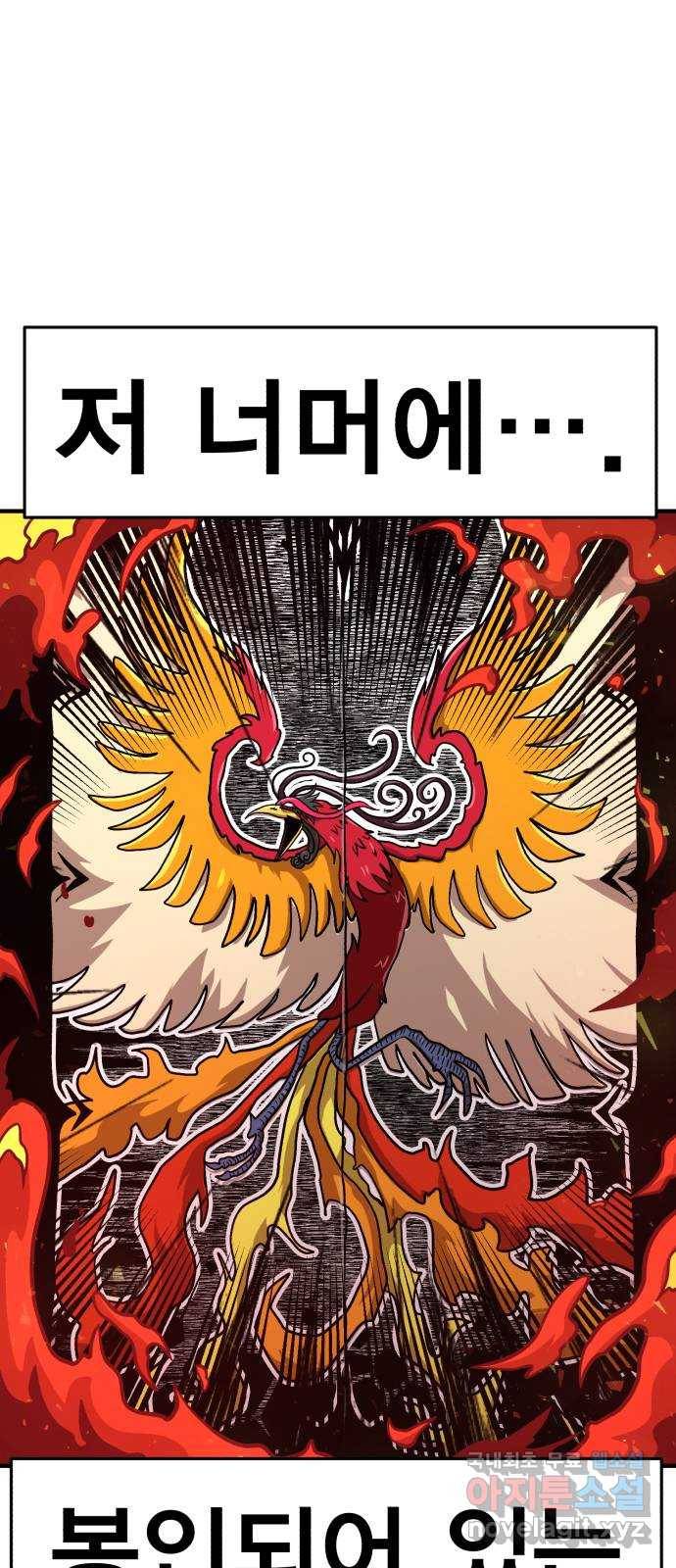 메트로 헌터 65. 문 너머의 존재 39