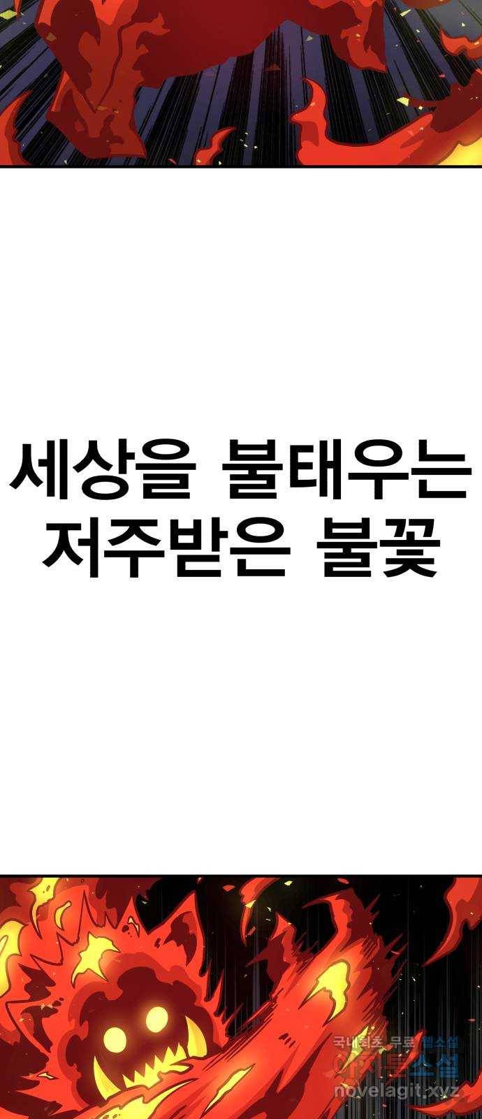 메트로 헌터 65. 문 너머의 존재 41