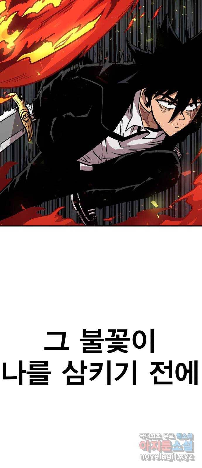 메트로 헌터 65. 문 너머의 존재 42