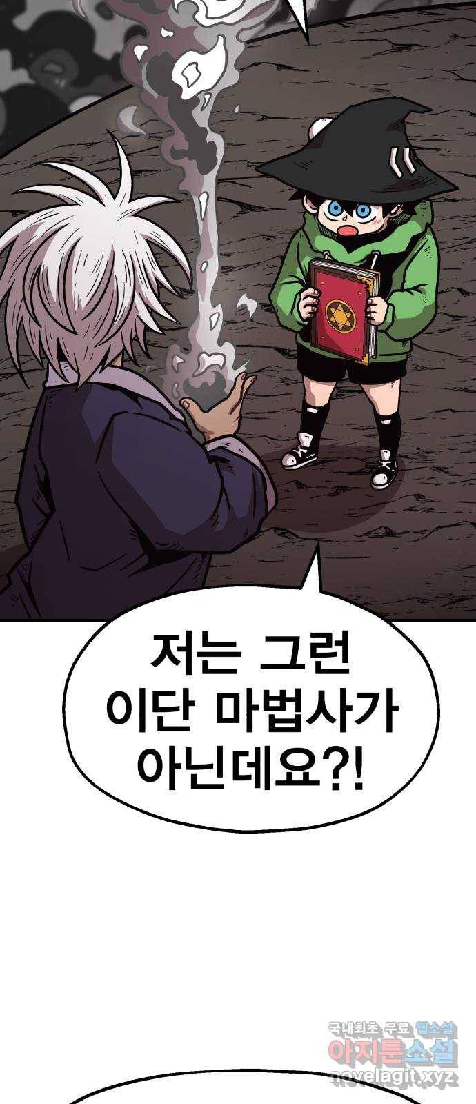 메트로 헌터 65. 문 너머의 존재 57